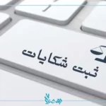 فروشگاه-اینترنتی