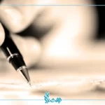 شکواییه