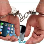 مجازات انتشار تصاویر خصوصی