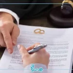 سه طلاقه کردن زن