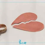 حق طلاق