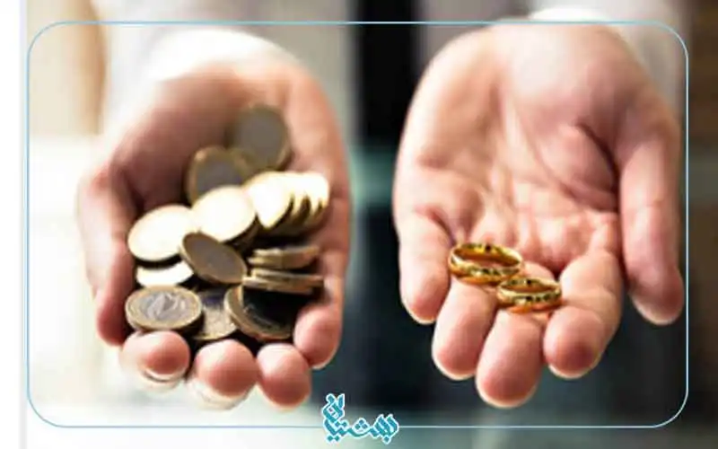 حق ثبت مهریه 