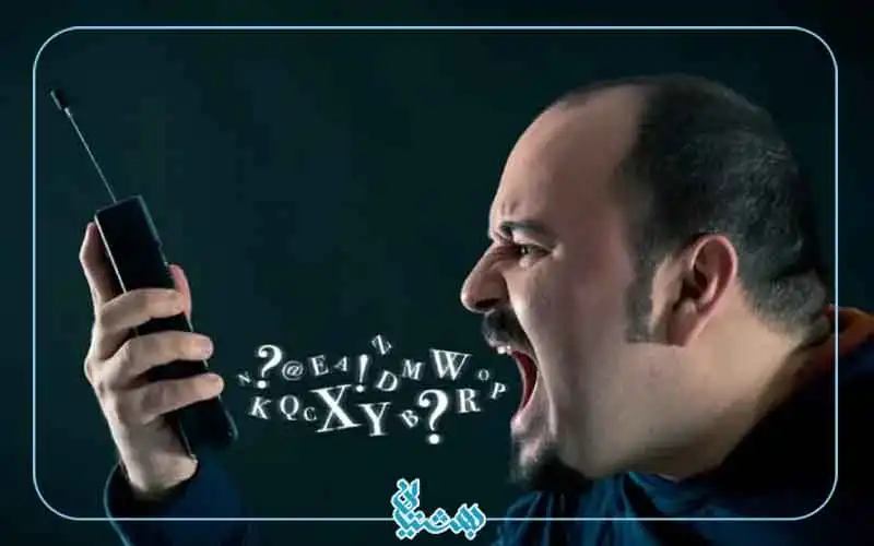 جرم قذف