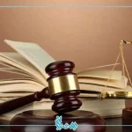 کیفرخواست